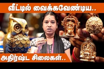 பூஜை அறையில் கருங்காலி பொருட்களால் கிடைக்கும் சக்தி