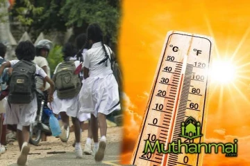 காலநிலை மாற்றம்! பாடசாலை மாணவர்களுக்கு விடுக்கப்பட்டுள்ள எச்சரிக்கை