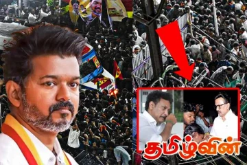 கரூரில் விஜயின் பரப்புரைக்கு நேர்ந்த கதி! இருட்டில் நடந்த இரகசிய திட்டம்..
