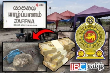 செம்மணி மனிதப் புதைகுழி அகழ்வுப் பணிகள் : 2 கோடி ரூபாய் நிதிக்கு அனுமதி