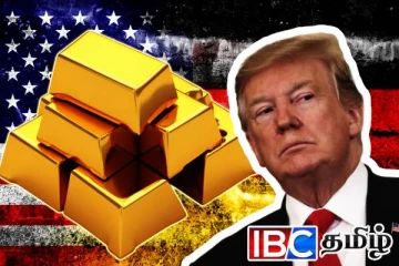 ட்ரம்பால் ஜெர்மனி எடுத்த அதிரடி முடிவு ...! அமெரிக்க வங்கிகளிலிருந்து பறிபோகும் பெருமளவு தங்கம்