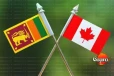 ශ්‍රී ලාංකික දරුවන්ට කැනඩාවේ ඉගෙනගන්න උපාධි ගන්න අවස්ථාවක්