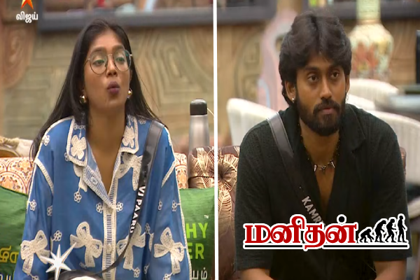 கொளுத்தி போட்ட பிக்பாஸ்.. பாருக்காக நிற்கும் திவாகர்.. இதுவும் கம்ருதீன் விளையாட்டா? | Bb Tamil 9 Kalaiyarasan Paravadhi Atrocites Promo