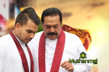 நுகேகொடை பேரணியில் மகிந்தவின் பங்கேற்பு! நாமல் விளக்கம்