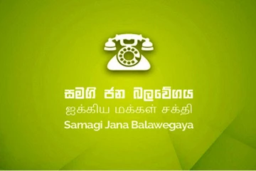 ஐக்கிய மக்கள் சக்தியின் ஆட்சியில் கிழக்கு தமிழருக்கு கேபினட் அமைச்சு