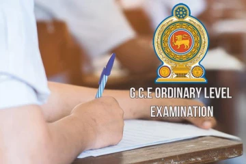 சாதாரண தர பரீட்சை: மாணவர்களுக்கு வெளியான விசேட அறிவிப்பு