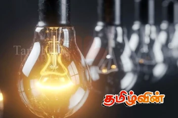 மின் தடை குறித்து நாளை வெளியாகவுள்ள முக்கிய தகவல்
