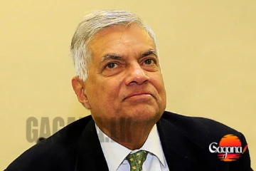 බදු අඩු කරගත්තට රනිල්ගෙන් ආණ්ඩුවට තුති