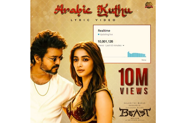 மீண்டும் பிரமாண்ட சாதனையை படைத்த விஜய்யின் அரபிக் குத்து.. இது வேற லெவல் | Arabic Kuthu Song Hits 10 Million