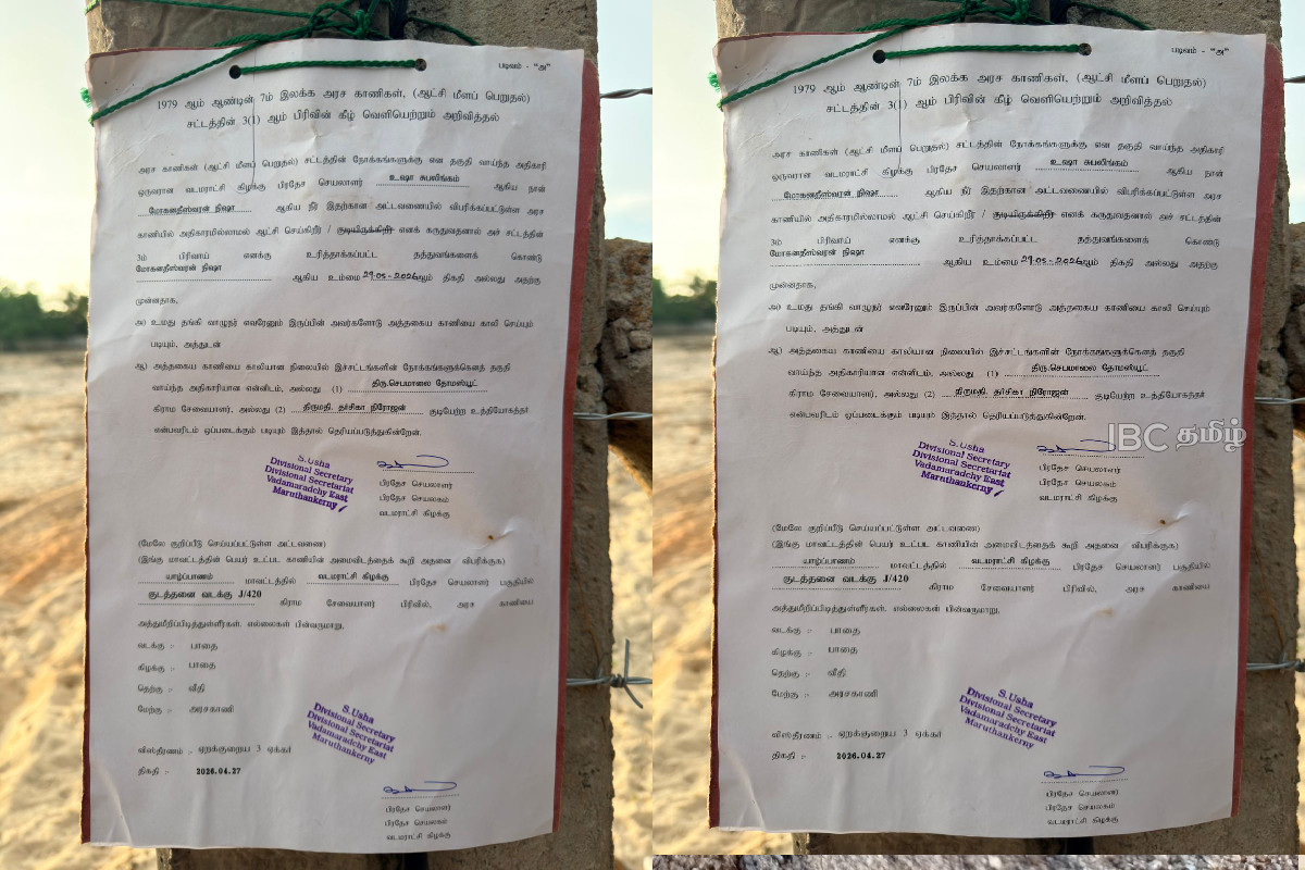 யாழில் புலம்பெயர்ந்தவரால் அபகரிக்கப்பட்ட அரச காணி : விடுக்கப்பட்ட அதிரடி உத்தரவு | Gover Land Grab In Jaffna Vacate Within A Month