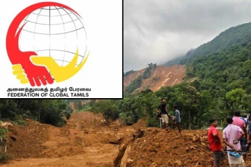 புலம்பெயர் தமிழர் அமைப்புக்களுக்கு விடுக்கப்பட்ட கோரிக்கை