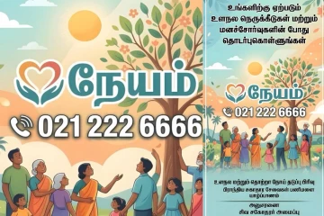 யாழில் வழங்க்கப்படவுள்ள சிறப்பு உளநல பயிற்சி