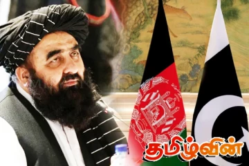 தலிபான் அரசுடன் உறவை வலுப்படுத்தும் பாகிஸ்தான்!