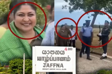 யாழ். பலாலி முகாமில் சஜித்தின் மனைவிக்கு இராணுவ மரியாதை...! சர்ச்சையை ஏற்படுத்திய காணொளி