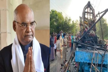 தஞ்சாவூர்  தேர் விபத்து;வார்த்தைகளில் சொல்ல முடியாத சோகம் - குடியரசுத் தலைவர் இரங்கல்..!