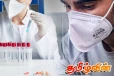 நோய்தொற்று தொடர்பில் பொதுமக்களுக்கு விசேட எச்சரிக்கை