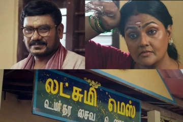 அதே டெயிலர், அதே வாடகை.. பாண்டியன் ஸ்டோர்ஸ் போல “லட்சுமி மெஸ்”.. விஜய் டிவி புது சீரியல்