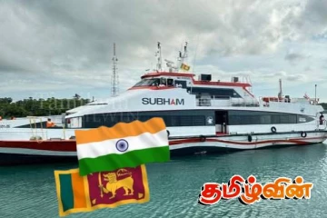 காங்கேசன்துறை- நாகபட்டினம் இடையிலான கப்பல் சேவை மீண்டும் ஆரம்பம்