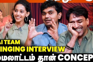 அஜித் சார்க்கு GOOD BAD UGLY ரெடி ஆனது இப்படி தான் - Arjun Chidhambaram Interview