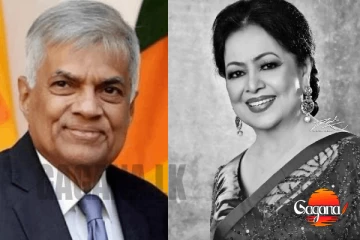 මාලනී වෙනුවෙන් හිටපු ජනපති රනිල් කරපු දේ..හිතාගන්නවත් බෑ...[PHOTOS]