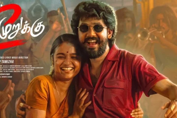 மைல் கல் வசூலை தொட்ட மீசைய முறுக்கு 2