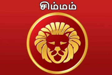 நீங்கள் சிம்ம லக்னமா? உங்களின் வாழ்நாள் பலனை பற்றி தெரிந்து கொள்ளுங்கள்