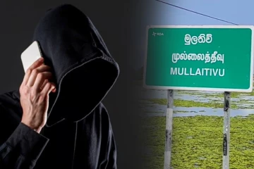 தமிழர் பகுதியில் ஆசிரியரொருவருக்கு அச்சுறுத்தல் விடுக்கப்பட்டுள்ளதாக முறைப்பாடு