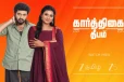 அடுத்தடுத்த திட்டத்தை அரங்கேற்றும் சந்திரகலா.. கார்த்திக்கு காத்திருக்கும் புது சவால் - கார்த்திகை தீபம் இன்றைய எபிசோடு அப்டேட்..