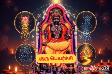 தீபாவளிக்கு முன் குருவின் அதீத சக்தி பெறும் ராசிகள் - உங்க ராசி இருக்கா?