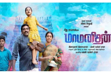 மாமனிதன் படத்தில் முதன் முதலில் நடிக்கவிருந்தது இந்த முன்னணி நடிகரா.. விஜய் சேதுபதி இல்லையாம்