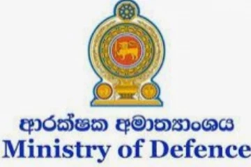 ආරක්ෂක අමාත්‍යාංශයෙන් විශේෂ නිවේදනයක්..!