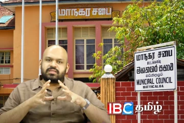 சஜித் அணி ஆதரவு : மட்டக்களப்பு மாநகரசபையில் ஆட்சி அமைக்கிறது தமிழரசு