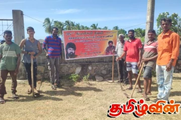 35 வது தியாகிகள் தினத்தை முன்னிட்டு திருகோணமலையில் மேற்கொள்ளப்பட்ட சிரமதானம்!