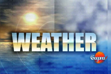 දිවයිනටම කාලගුණයෙන් නිවේදනයක් - රට පුරා වැසි තත්ත්වයේ වෙනසක්