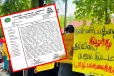 யாழ்.பல்கலைக்கு அவதூறு பரப்பும் செயல்; மாணவர் ஒன்றியம் அறிக்கை