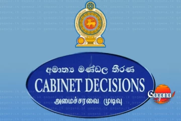 ආයෝජන ප්‍රතිපත්ති දෙපාර්තමේන්තු අධ්‍යක්ෂ ජනරාල් පත් කිරීමට කැබිනට් අනුමැතිය
