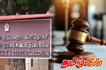 கிளிநொச்சி வடக்கு வலய ஆசிரியர் ஒருவருக்கு வழங்கப்பட்ட இடமாற்றத்திற்கு இடைக்கால தடைக்கட்டளை