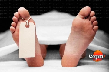 වැඩිම මරණ සිදුවූ මහනුවර මරණ සංඛ්‍යාව තවත් ඉහළට