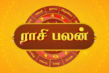 இன்றைய ராசிபலன் (15-05-2025)