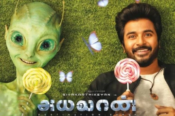 இணையத்தை கலக்கும் அயலான் படத்தின் மேக்கிங் வீடியோ!! இதோ பாருங்கள்