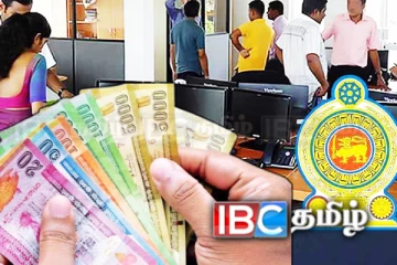 அரச ஊழியர்களுக்கு இன்று முதல் அபராதம்! குறைக்கப்படவுள்ள சம்பளம்