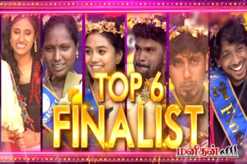 சரிகமப - மாபெரும் இசை உச்சத்தின் டைடில் பட்டத்தை வெல்லப்போவது யார்?