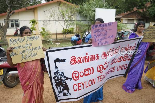 போராட்டத்தில் குதித்த கிளிநொச்சி ஆசிரியர்கள் | Kilinochchi Teachers Protest