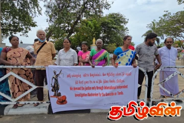இன அழிப்பிற்கு சர்வதேச நீதி கோரி மட்டக்களப்பிலும் போராட்டம்