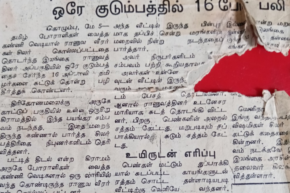 பட்டித்திடல் படுகொலையின் 39ஆவது ஆண்டு நினைவுதினம் | 39Th Anniversary Of The Pattidal Massacre