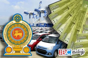 வாகன இறக்குமதி :அரசுக்கு கிடைத்த பில்லியன் வருமானம்