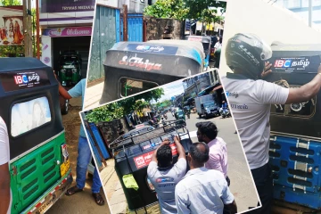 ஊர்திரும்பிய உறவுப்பாலத்தின் விளம்பர பதாதைகள் யாழ். நகரெங்கிலும்