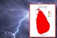 කාලගුණ විද්‍යා දෙපාර්තමේන්තුවෙන් ඇම්බර් වර්ණ හදිසි අනතුරු ඇඟවීමක්- පළාත් 6කට සහ මුලතිව් දිස්ත්‍රික්කයට දැඩි අකුණු සහ තද සුළං