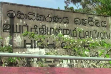 පොලිස් නිලධාරියෙකු ඝාතනය කළ අයෙකුට මරණ දඬුවම නියම කරයි