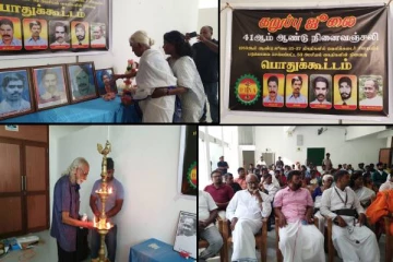 யாழில் இடம்பெற்ற கறுப்பு ஜூலை படுகொலையின் நினைவேந்தல்